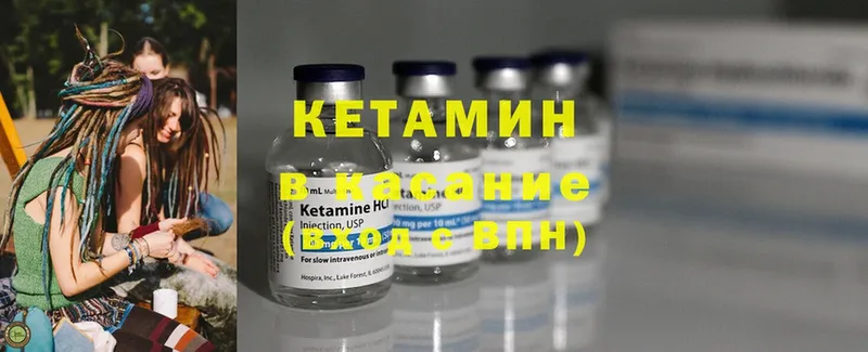 маркетплейс телеграм  где найти   Медынь  Кетамин ketamine 