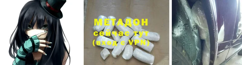 МЕТАДОН methadone  Медынь 