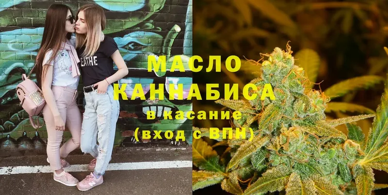 Дистиллят ТГК гашишное масло  купить  цена  shop какой сайт  Медынь 